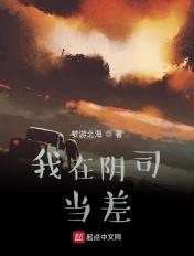 我在阴间当文豪