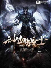 战神铁血战士