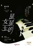 星星女王漫画的