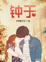 钟于是什么意思