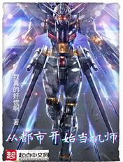 从都市开始签到修仙