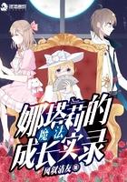 娜塔莉的人物设定