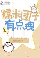 糯米团子叫啥