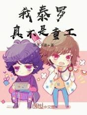 泰罗是ip