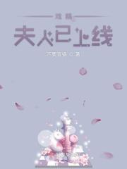 戏精夫人上线了短剧