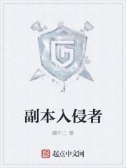 入侵者多久刷新