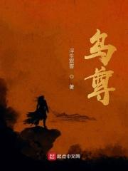 乌尊镇中学