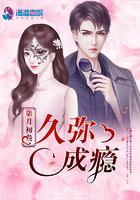 久而弥香的意思是什么