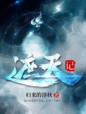 择天记第一季