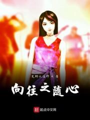 向往之随心爱看书吧