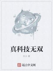 无双科技冯天放