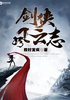 剑侠风云志123