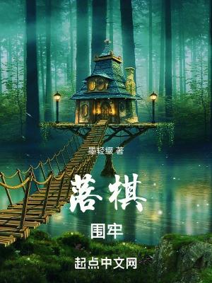 围棋中落子什么意思