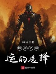 网游之命运轮回者