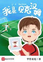 贝克汉姆是什么