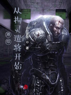 港综从拘灵遣将开始 小肚鼓鼓