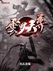 云天尊百度百科