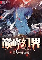 巅峰幻世游戏官网
