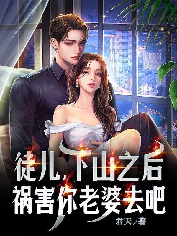 赘婿 郭麒麟