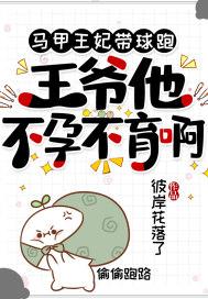 马甲女王夫人劲爆全球