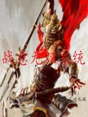 战意怎么样
