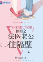 侦婚之法医老公住隔壁 情雪凝钰