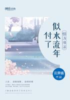 情浅缘深爱如冰
