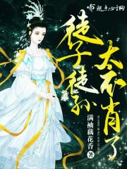 徒子徒孙猜生肖