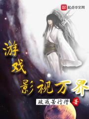 万界影视穿越