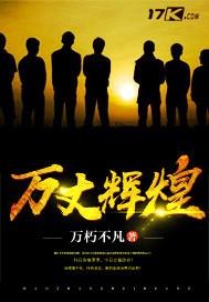 辉煌只能靠自己的歌曲