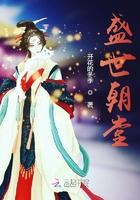 盛世唐朝有限公司