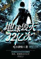 地球毁灭多少年