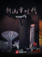 打造新流量时代