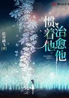 惯着他治愈他 百度