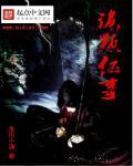 无限密室逃脱101by尘夜