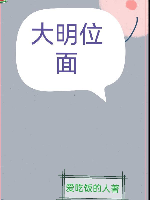 大明开局