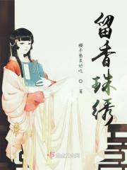 留香珠怎么用?