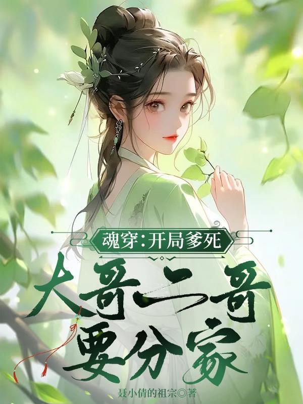 开局魂穿大佬村G