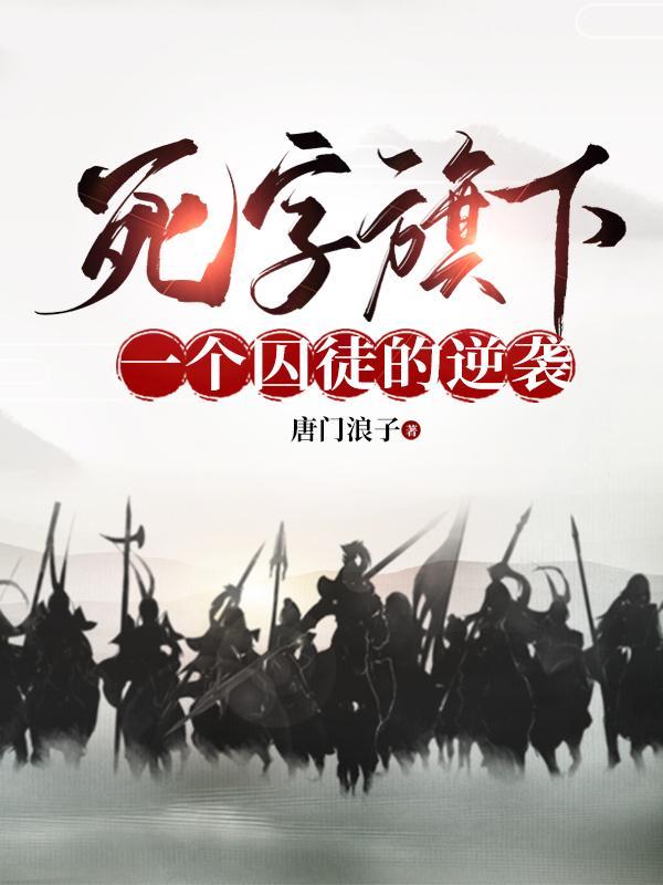 死字旗jpg