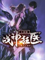 战神狂婿 免费阅读