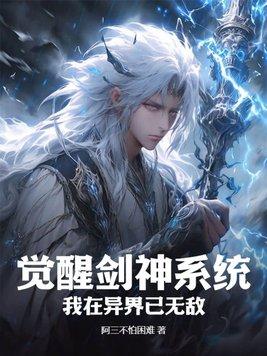 觉醒剑魂