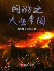 网游之大秦帝国