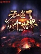 吞噬九大势力是哪九大