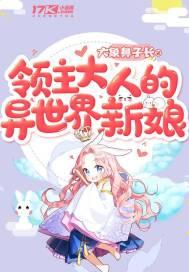 领主大人是什么意思