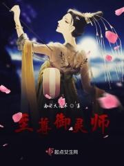 至尊御礼