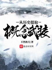 封神演义神仙