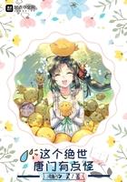 我感绝世唐门