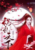 夫人她总想祸乱天下 遥宋