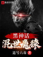 黑神话魔君怎么打