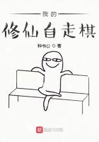 我的修仙旅途